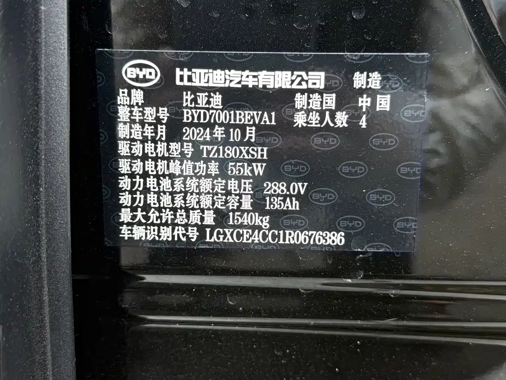 BYD Seagull 2024 — фото 18