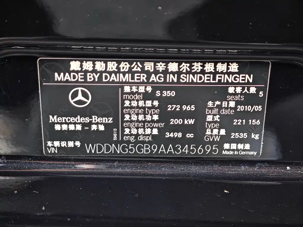 Mercedes-Benz S-Class 2010 — фото 24