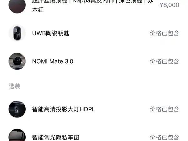 NIO ES8 2026