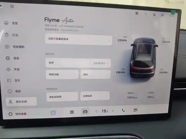 Geely Galaxy E5 2025