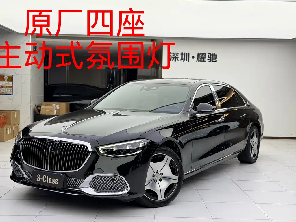 Mercedes-Benz S-Class 2023