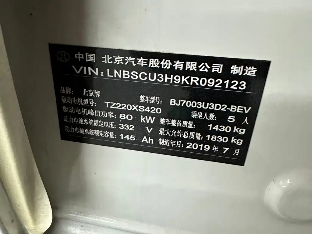 BAIC New Energy EC5 2021 — фото 17