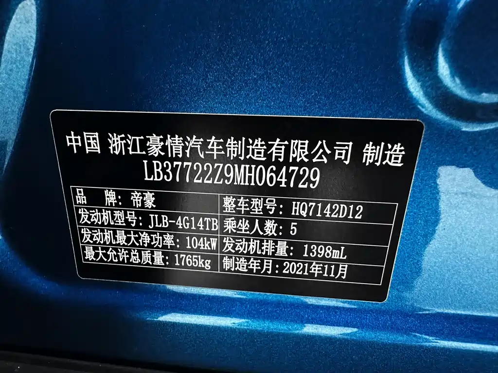 Geely Emgrand S 2022 — фото 16