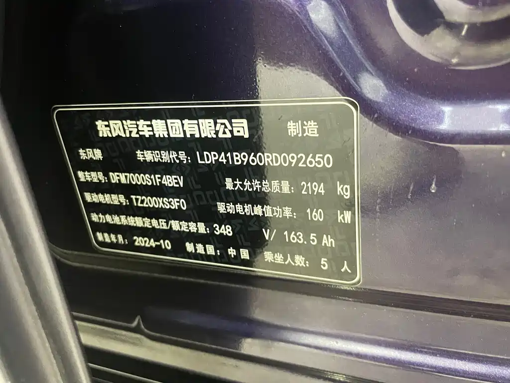 Dongfeng e007 2024 — фото 24