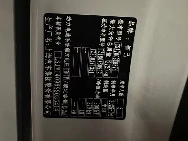 IM Motors L6 2025