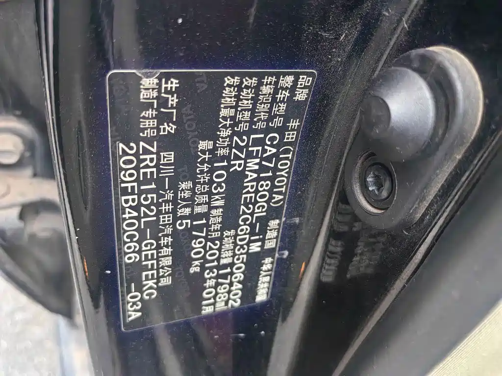 Toyota Corolla 2013