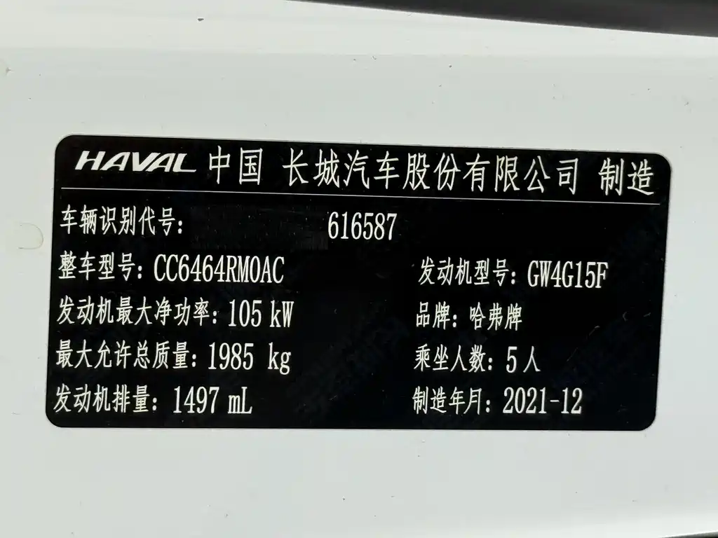Haval H6 2021 — фото 24