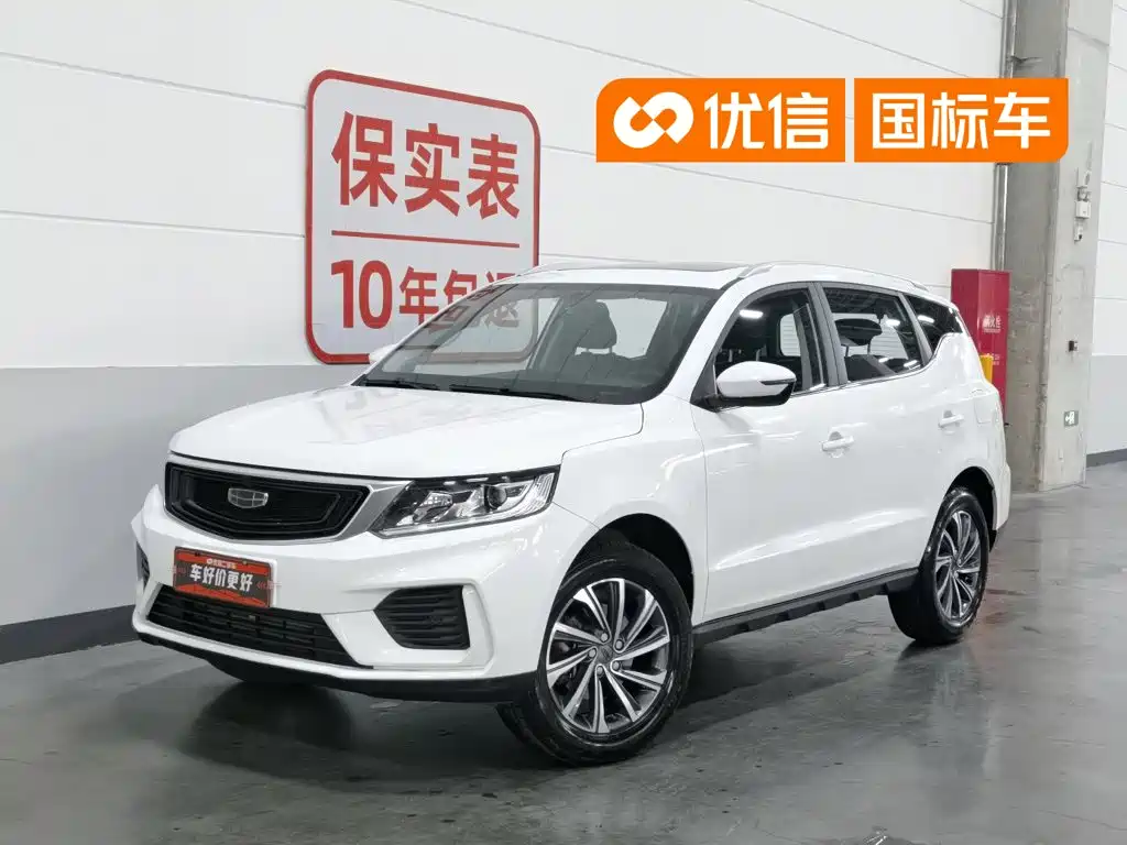 Geely Vision X6 2020