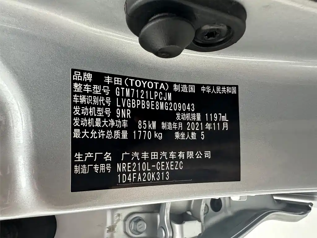 Toyota Levin 2021 — фото 16