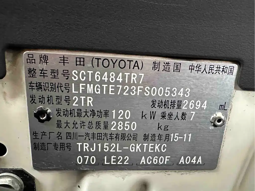 Toyota Prado 2016 — фото 17