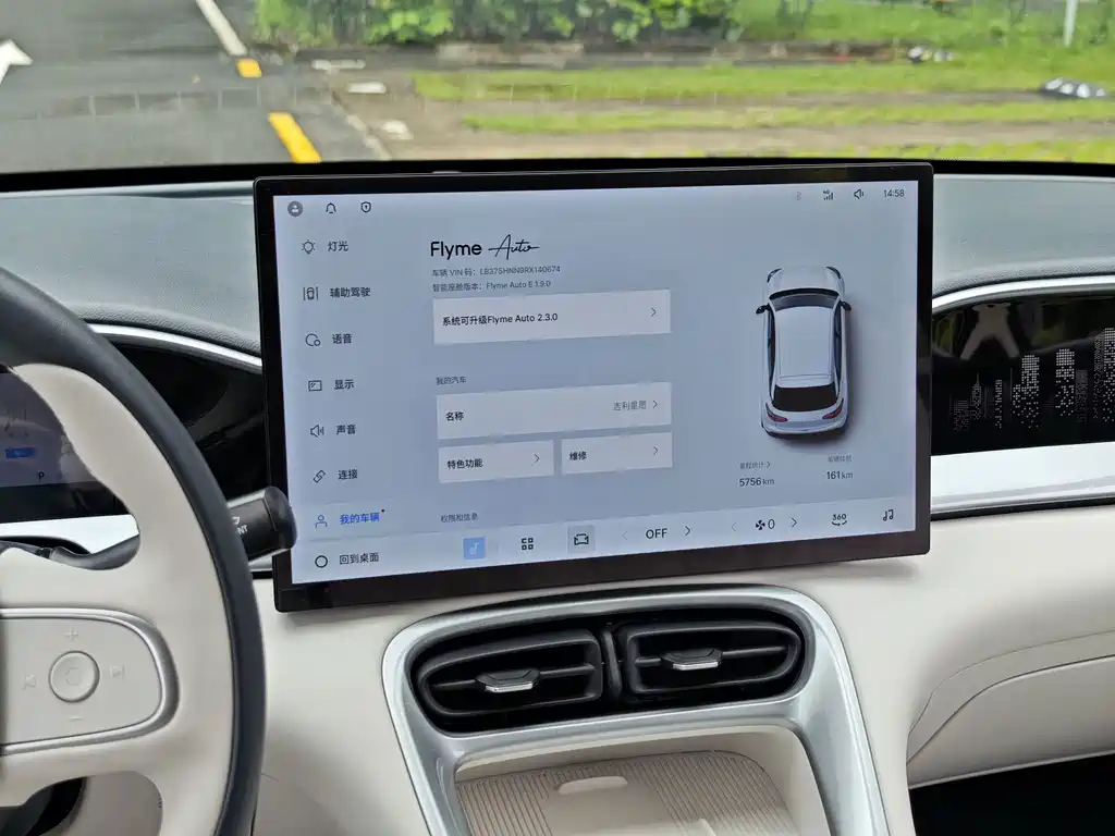 Geely Galaxy Starwish 2024 — фото 16