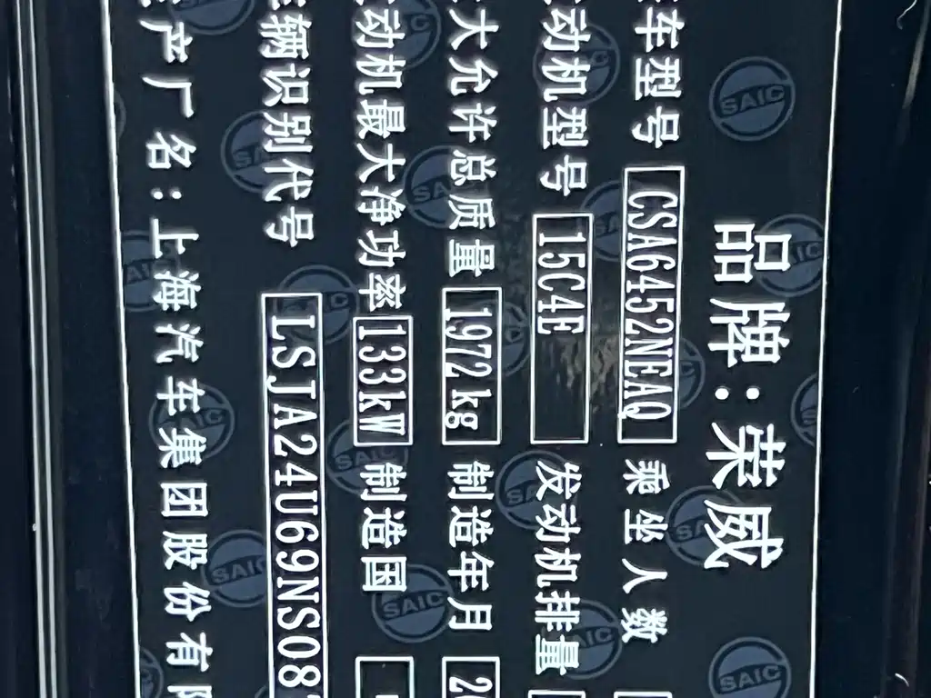Roewe RX5 2022 — фото 30