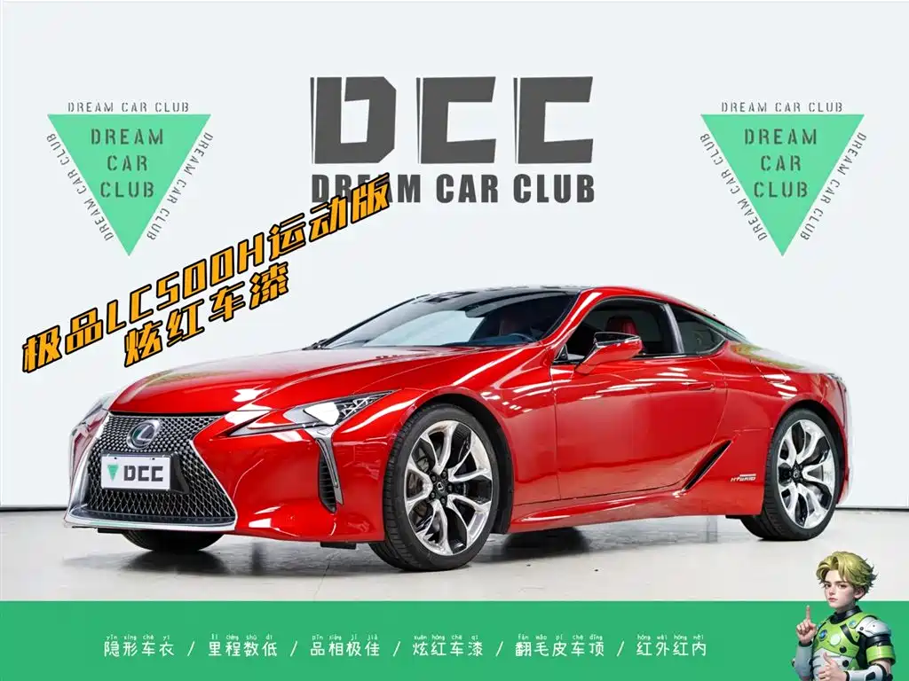 Lexus LC 2022