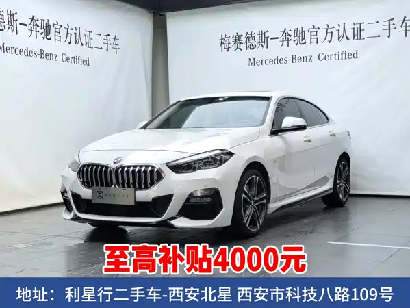BMW 2 Series 2023