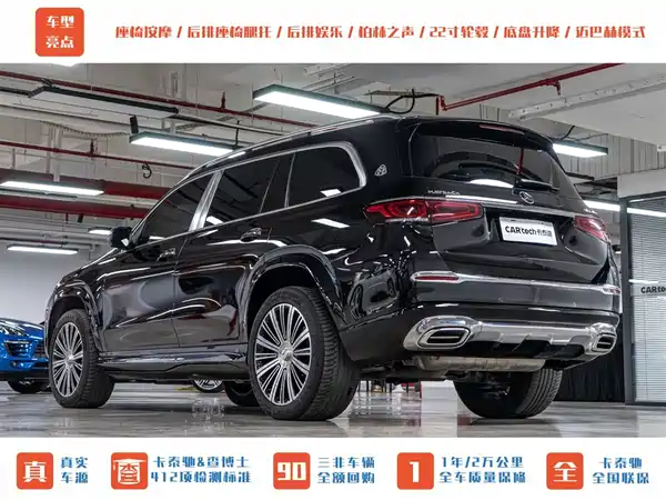 Mercedes-Benz Maybach GLS 2021