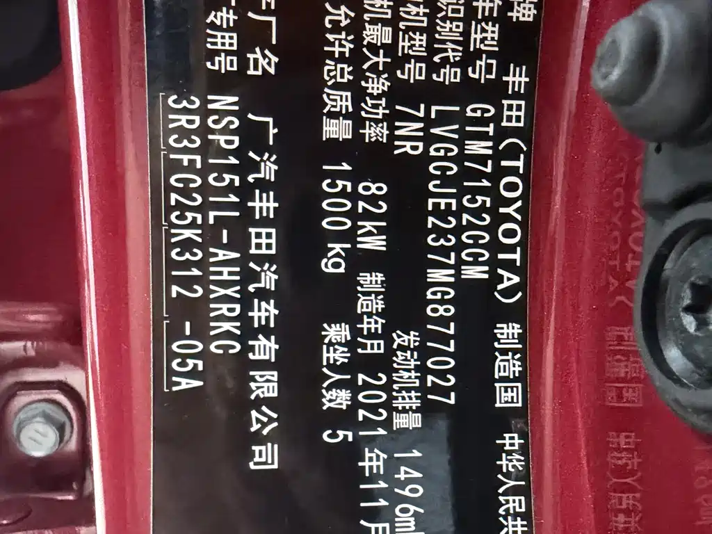 Toyota Yaris L 2021 — фото 25