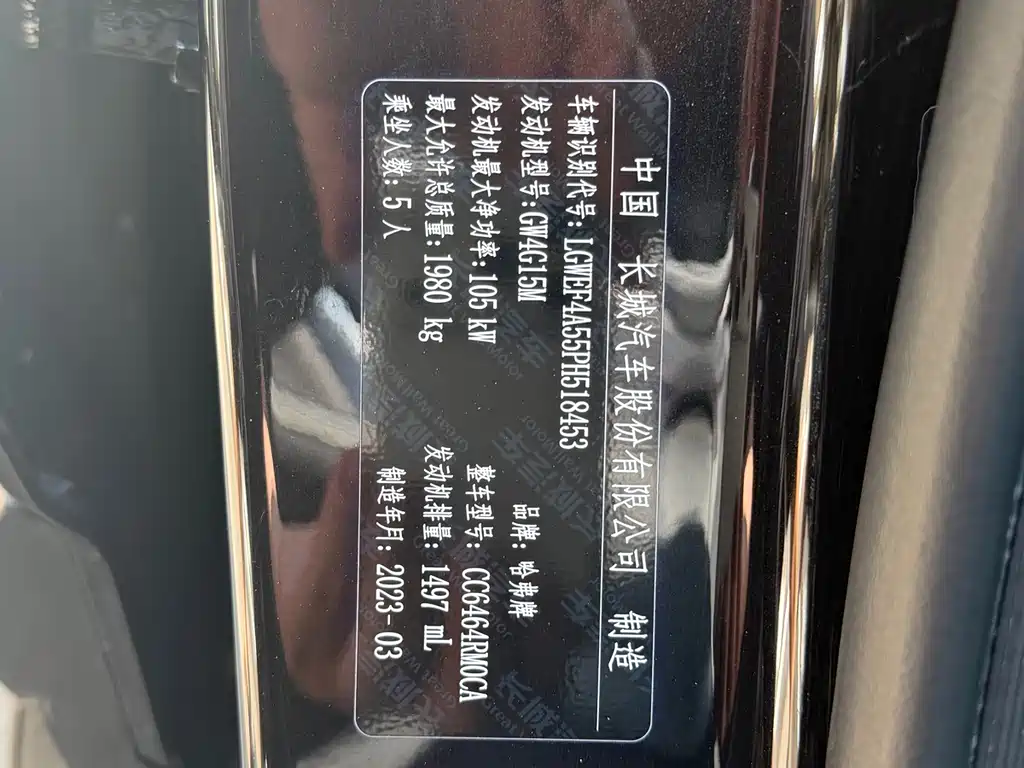 Haval H6 2023