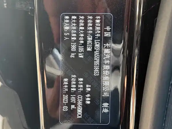 Haval H6 2023