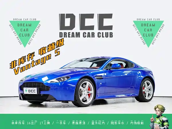 Aston Martin V8 Vantage 2017