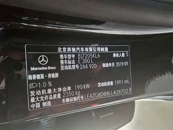 Mercedes-Benz E-Class 2020