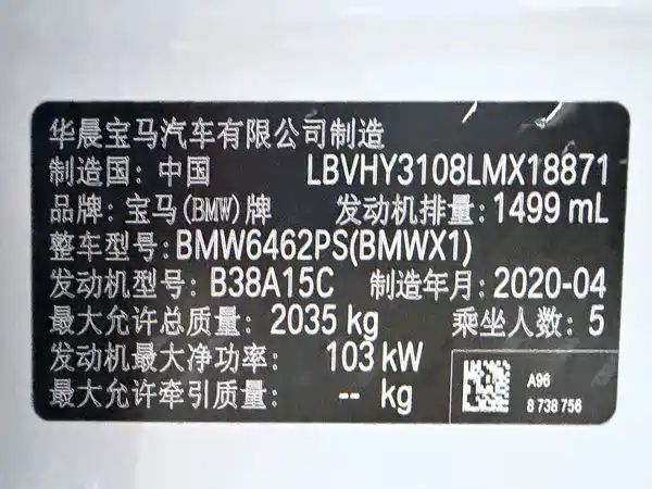 BMW X1 2020