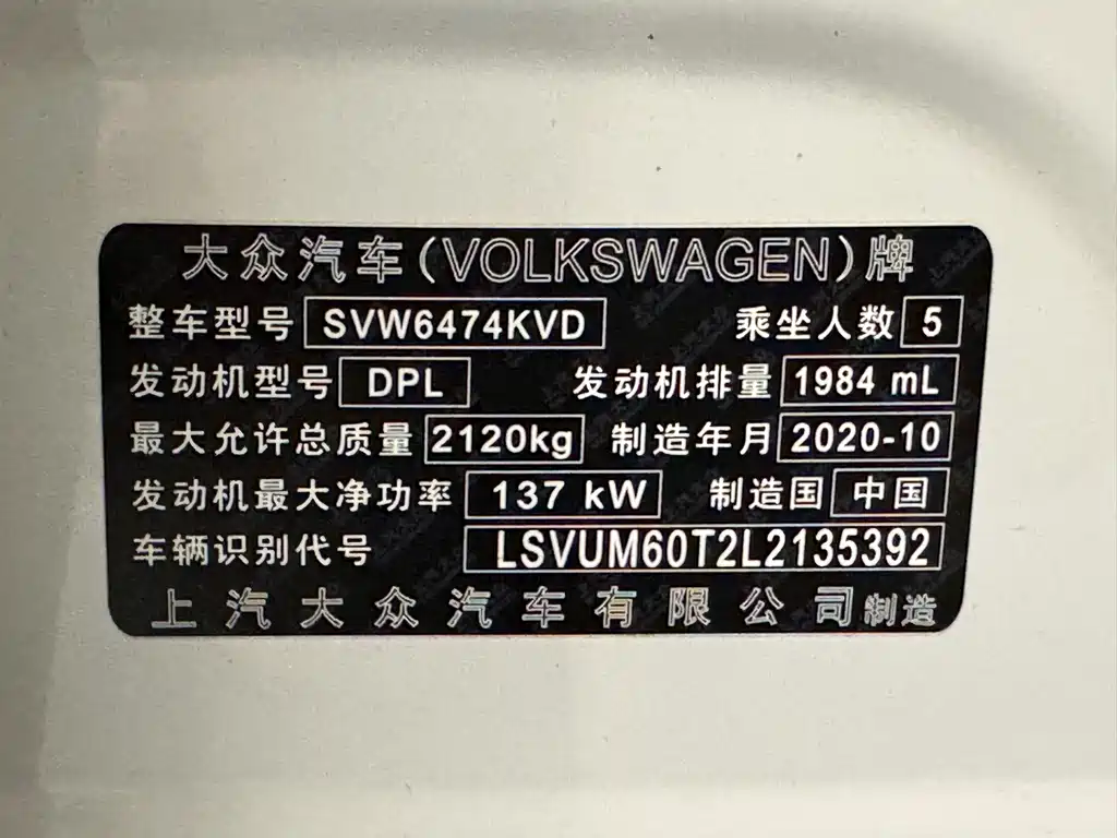 Volkswagen Tiguan L 2020 — фото 14