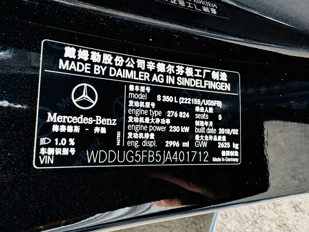 Mercedes-Benz S-Class 2018 — фото 12