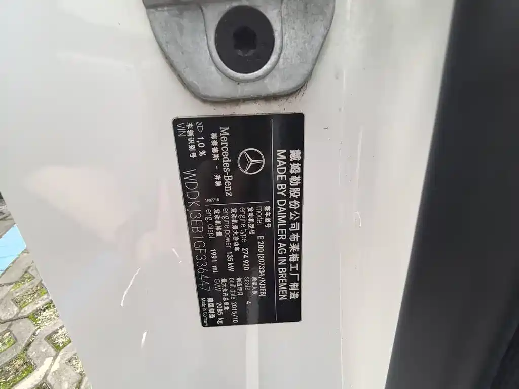 Mercedes-Benz E-Class 2016
