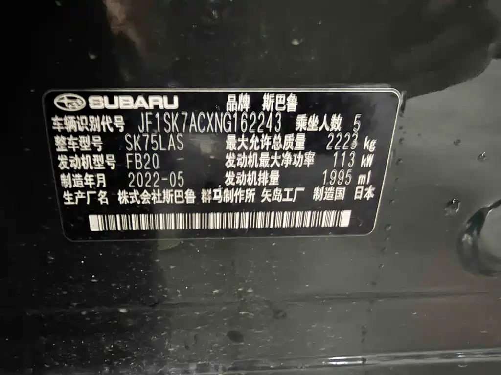 Subaru Forester 2022 — фото 20