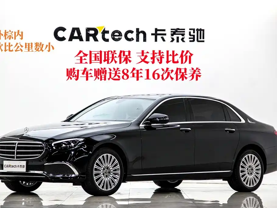 Mercedes-Benz E-Class 2023
