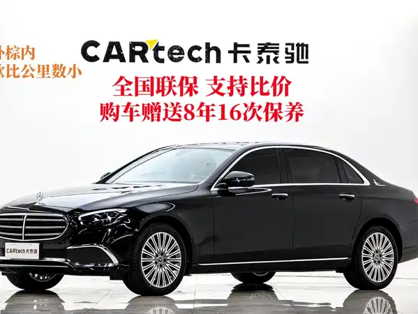 Mercedes-Benz E-Class 2023