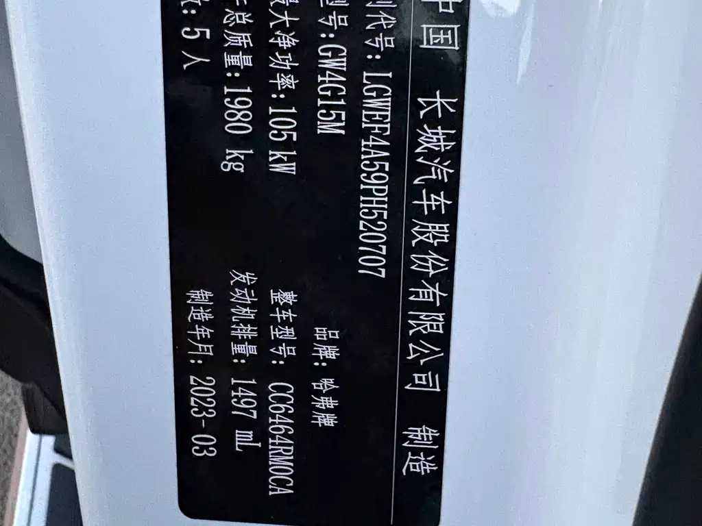 Haval H6 2023 — фото 28