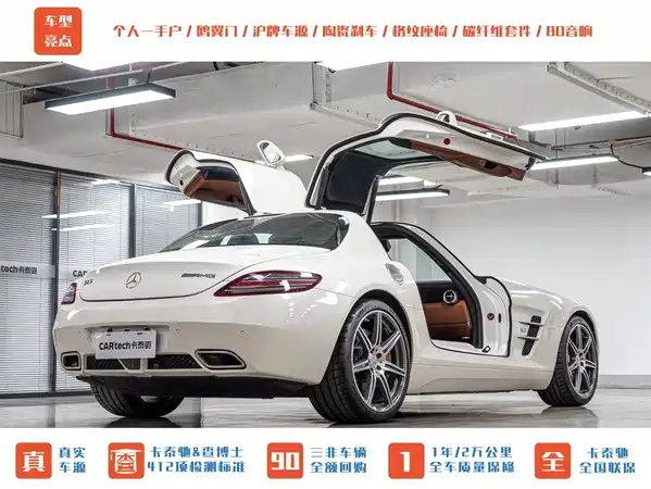 Mercedes-Benz Sls-Class AMG 2011