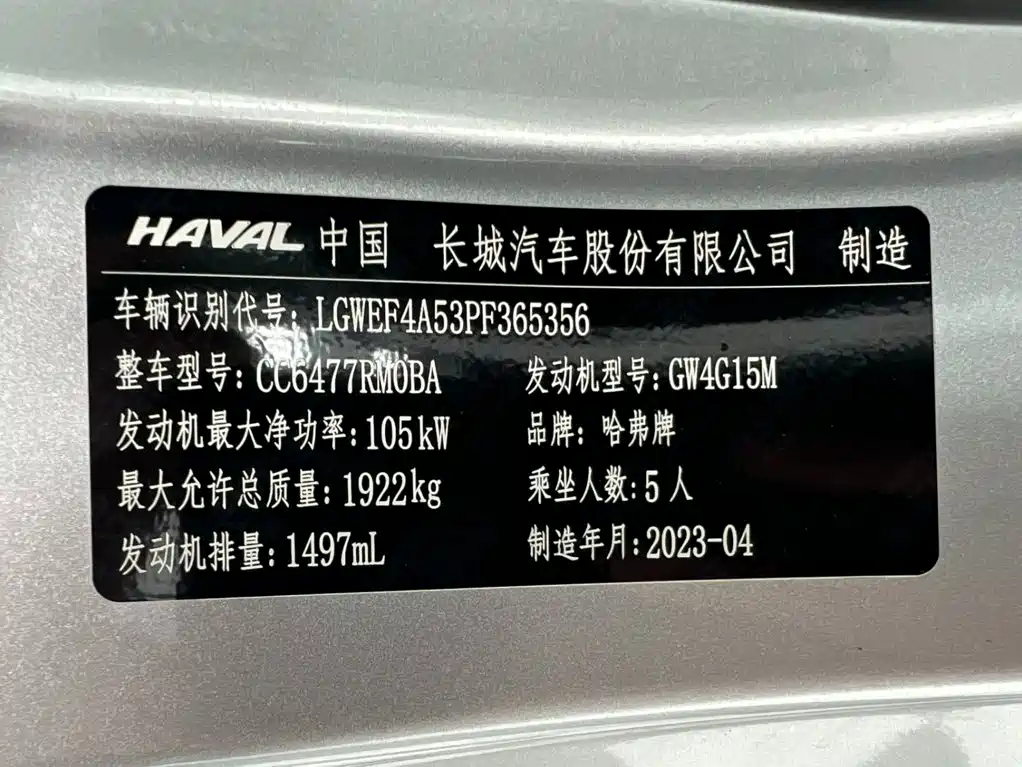 Haval M6 2023 — фото 22