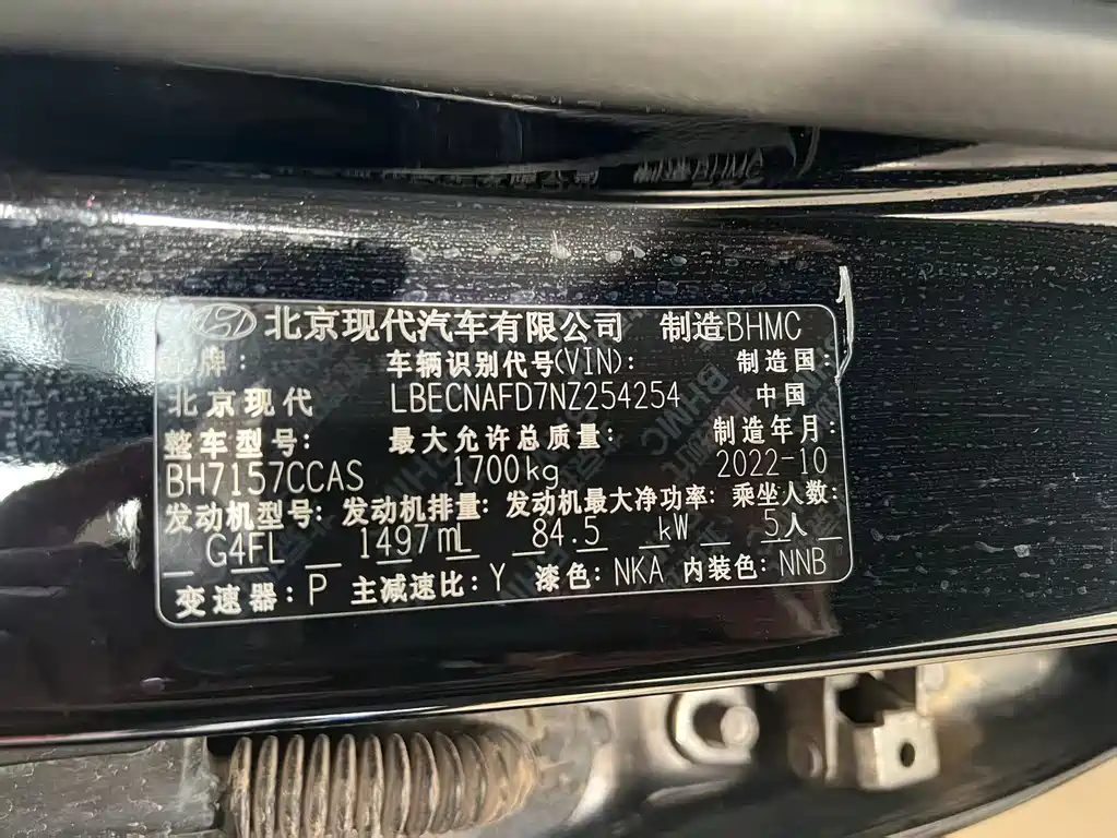 Hyundai Elantra 2023 — фото 15