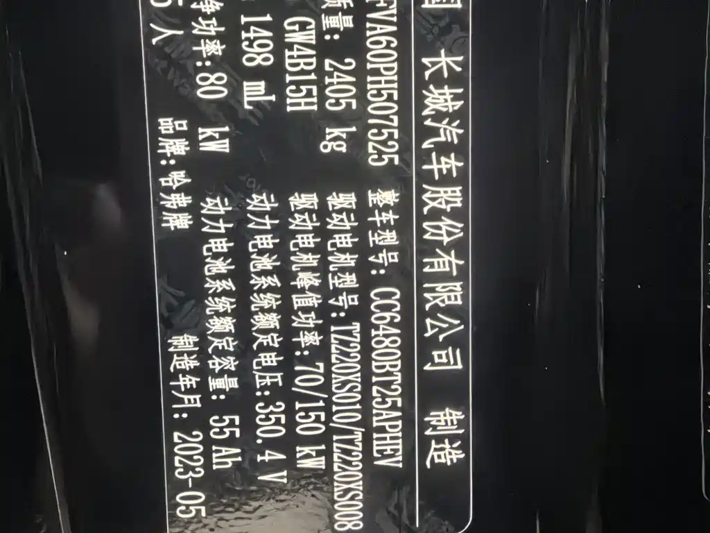 Haval Xiaolong MAX 2023 — фото 30