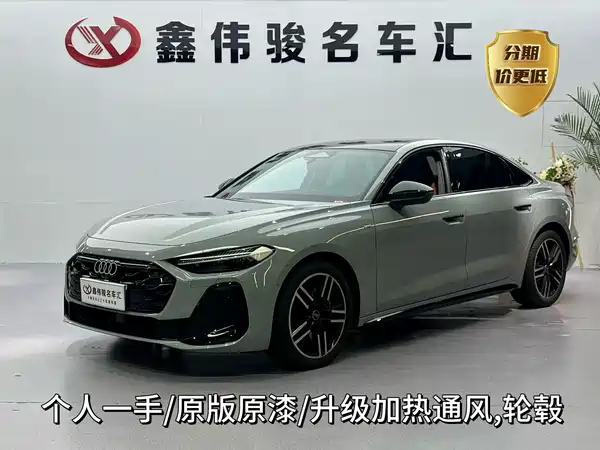 Audi A5L 2025