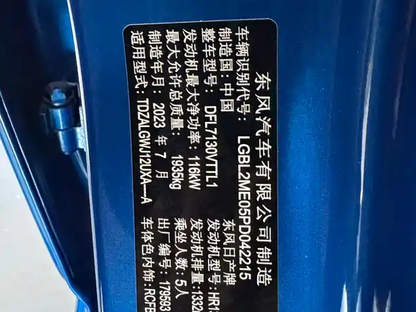 Nissan Qashqai 2026