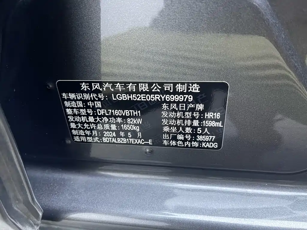 Nissan Sylphy 2024 — фото 18
