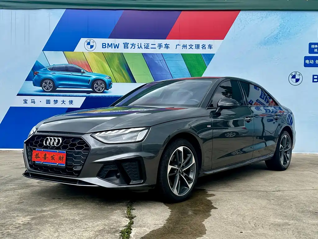 Audi A4L 2023