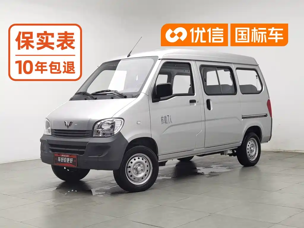 Wuling Sunshine 2026 — фото 1