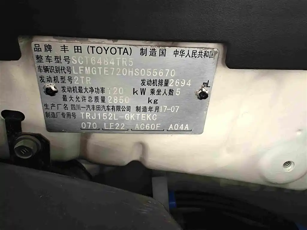 Toyota Prado 2017 — фото 15