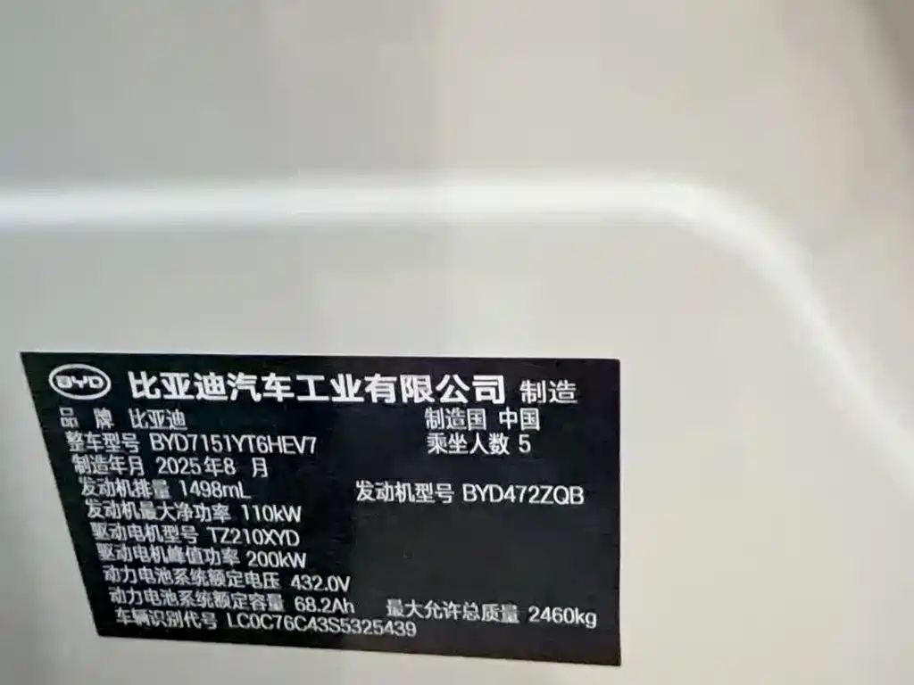 BYD Seal 07 DM-i 2025 — фото 10
