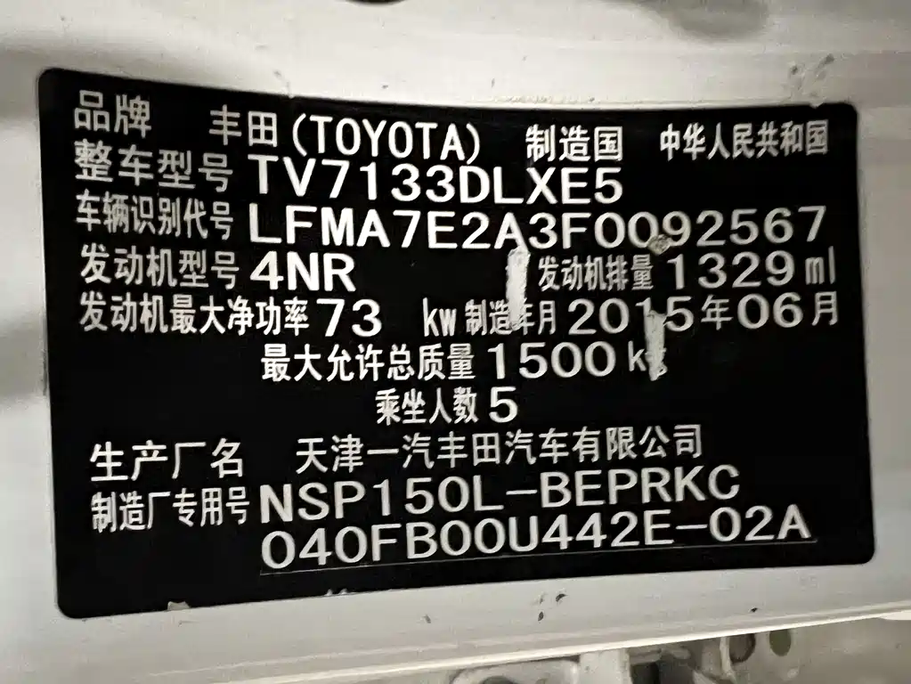 Toyota Vios 2015
