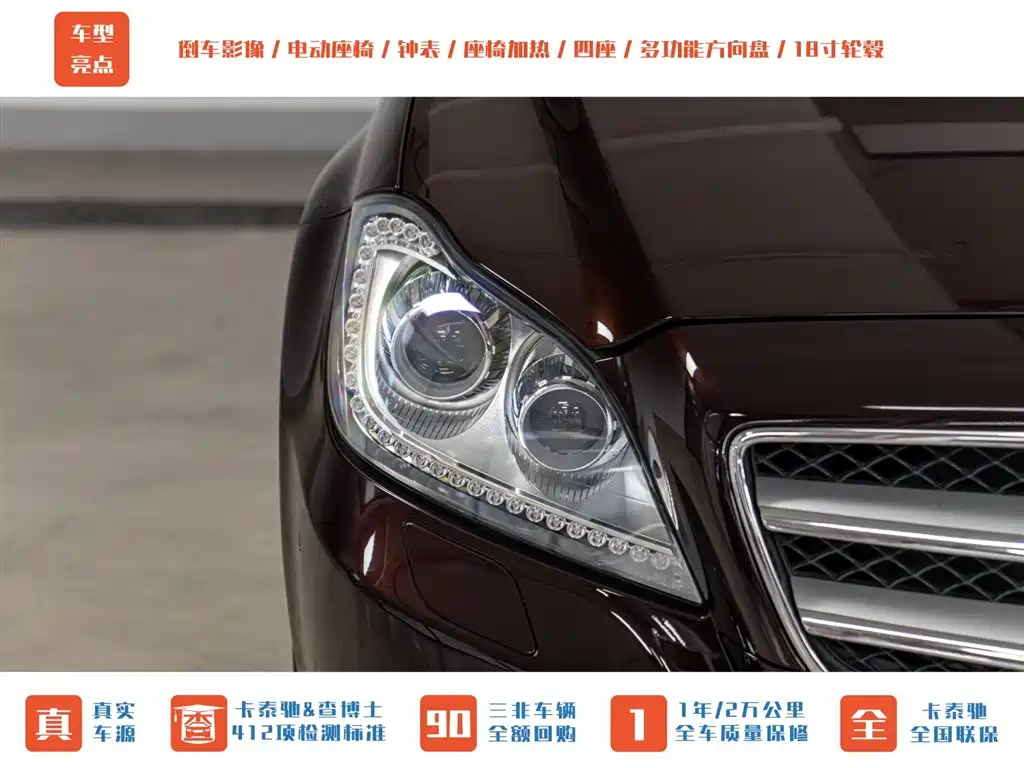 Mercedes-Benz CLS 2013