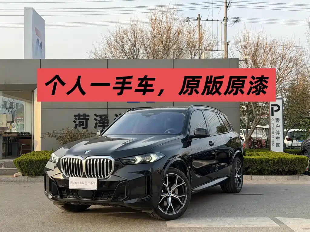 BMW X5 2025 — фото 1