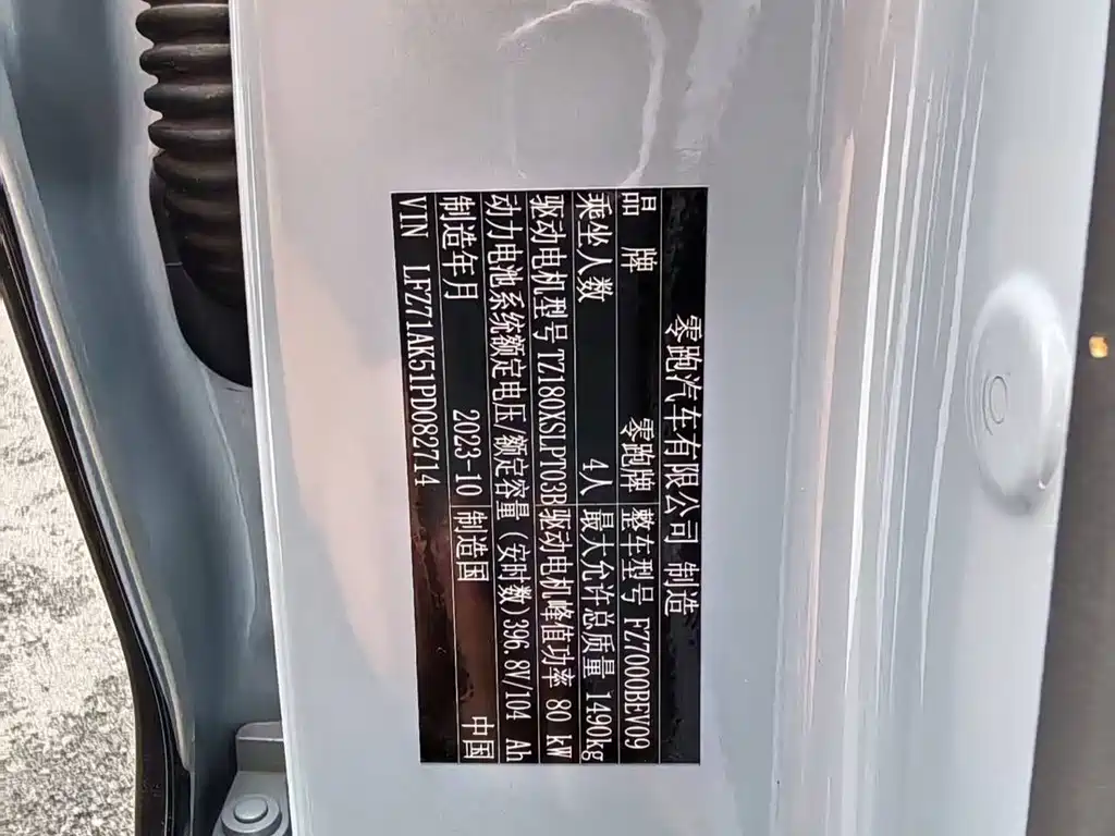 Leapmotor T03 2023