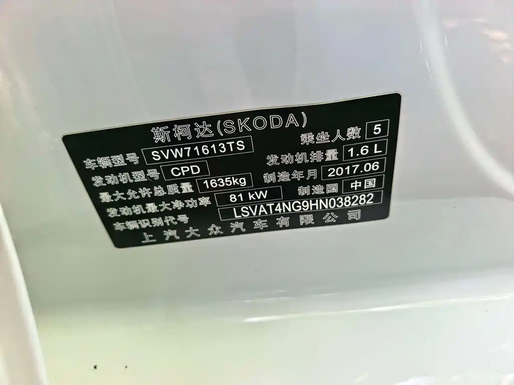 Skoda Rapid 2017 — фото 12