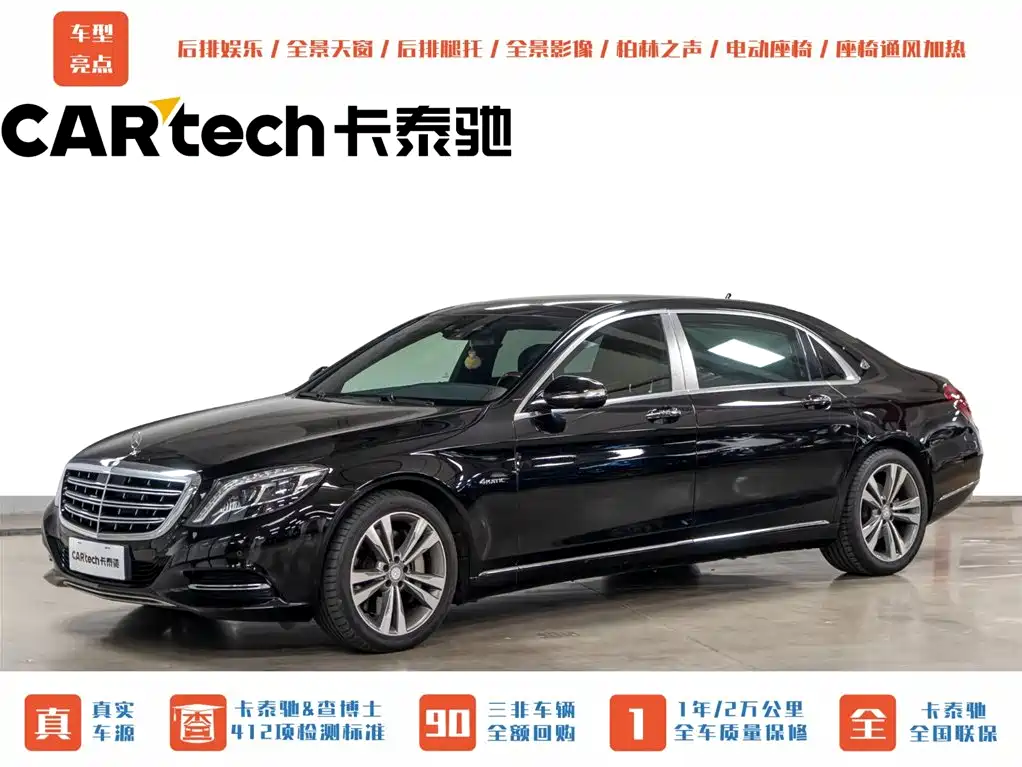 Mercedes-Benz S-Class 2015