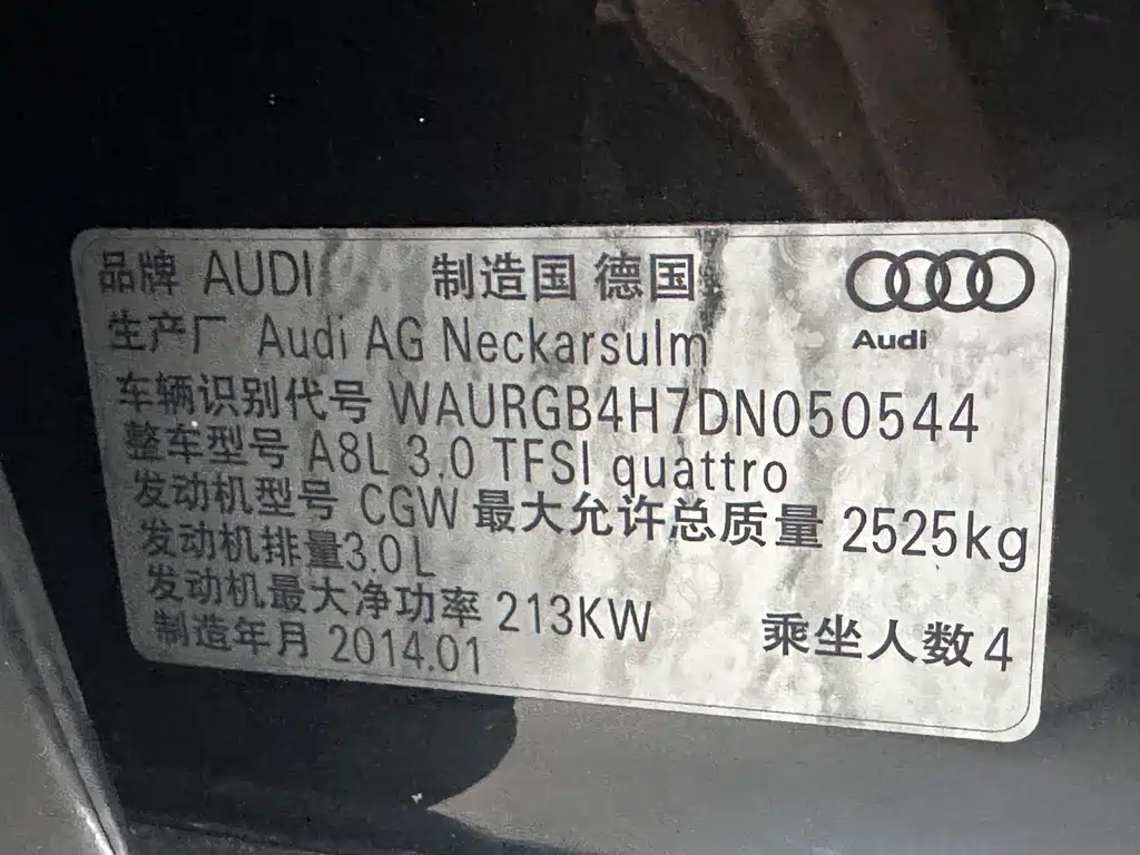 Audi A8 2014 — фото 32
